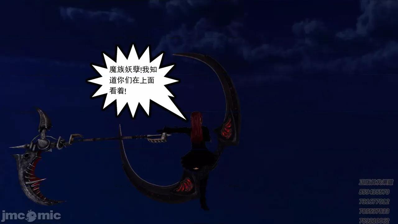 降魔传 [走客] 降魔传 第66-70章 [Chinese]-1280x 第211页