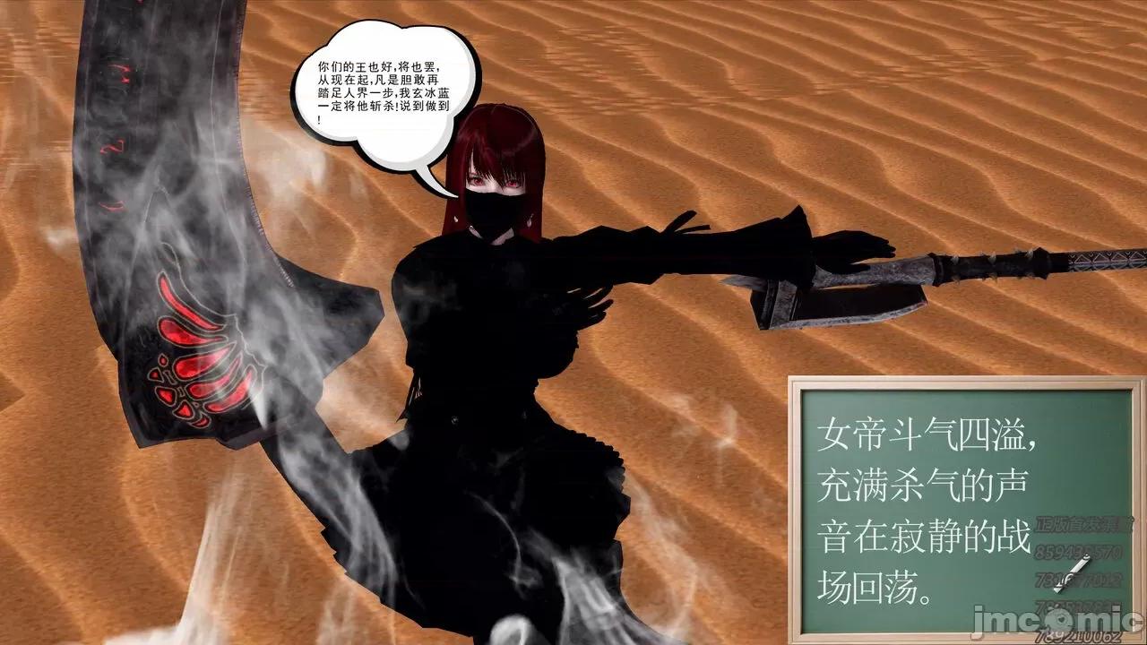 降魔传 [走客] 降魔传 第66-70章 [Chinese]-1280x 第212页