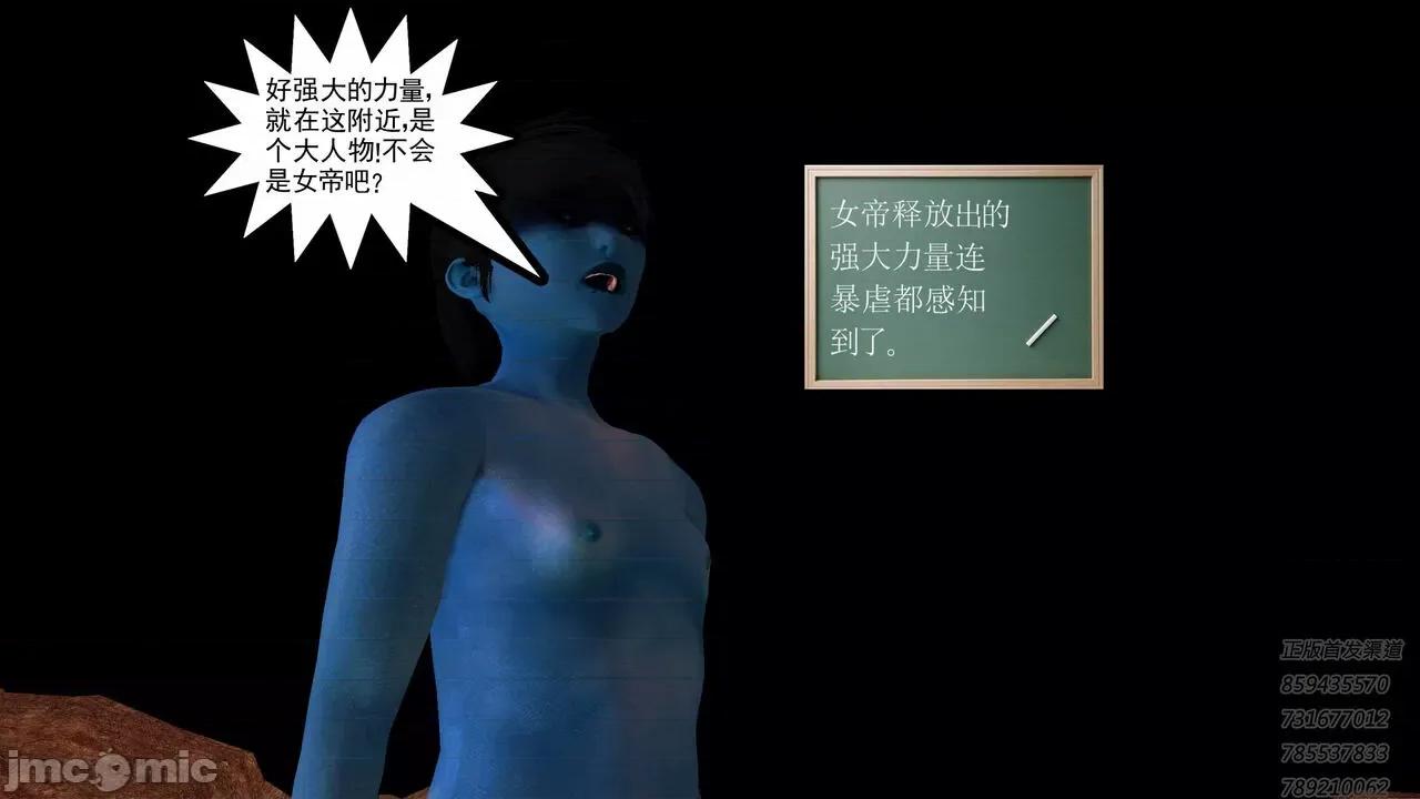 降魔传 [走客] 降魔传 第66-70章 [Chinese]-1280x 第214页
