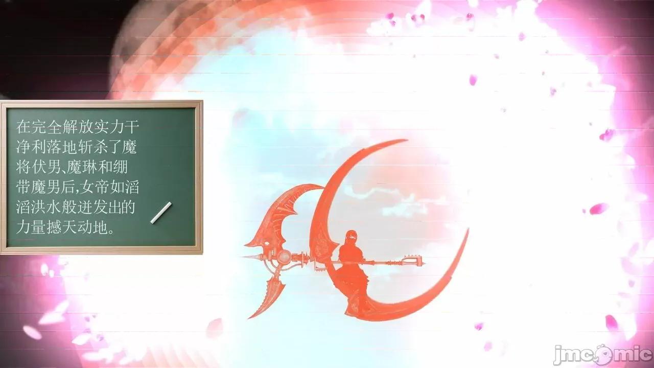 降魔传 [走客] 降魔传 第66-70章 [Chinese]-1280x 第218页