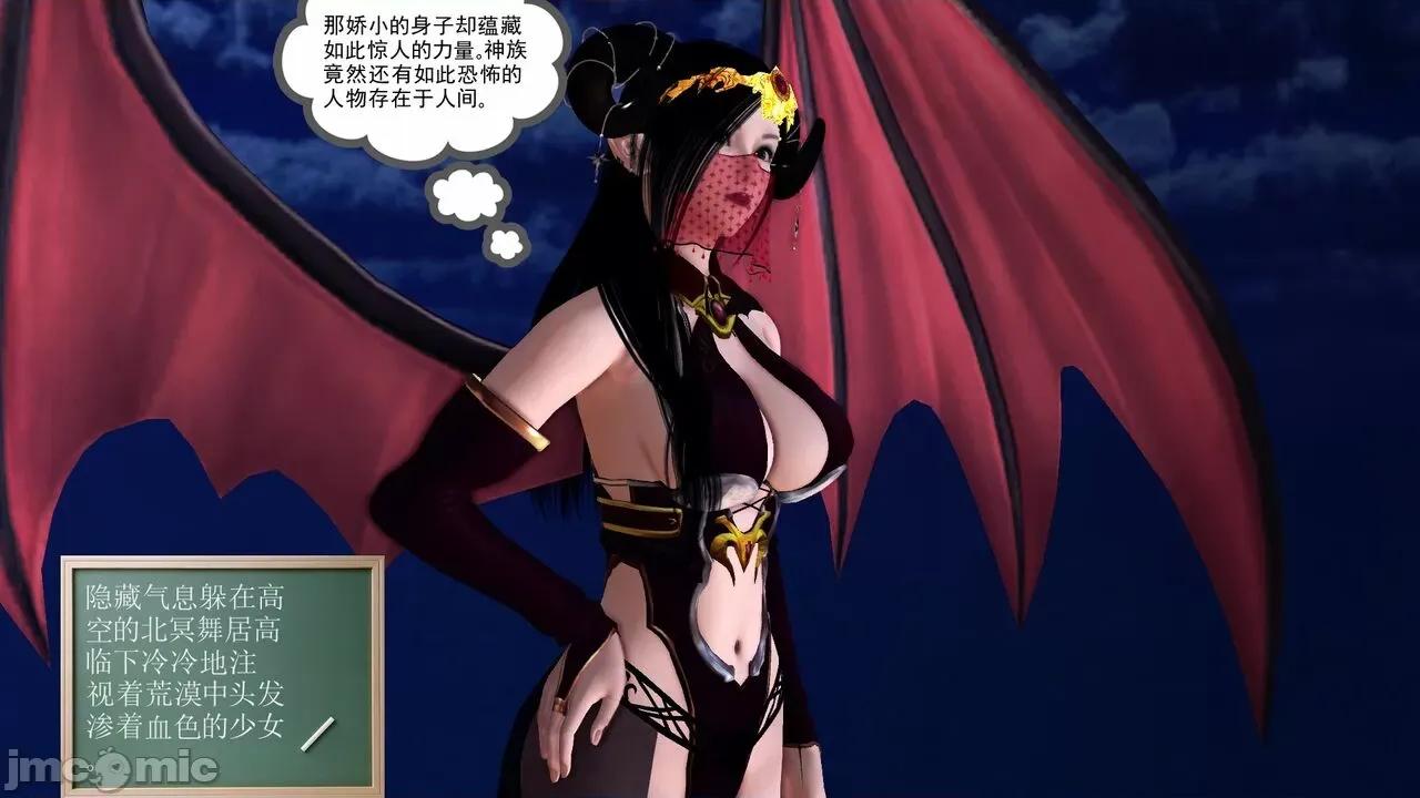 降魔传 [走客] 降魔传 第66-70章 [Chinese]-1280x 第219页