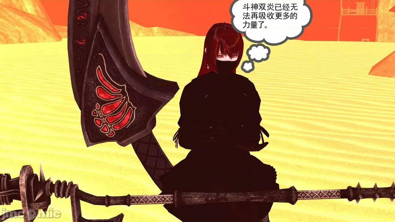 降魔传 [走客] 降魔传 第66-70章 [Chinese]-1280x 第220页
