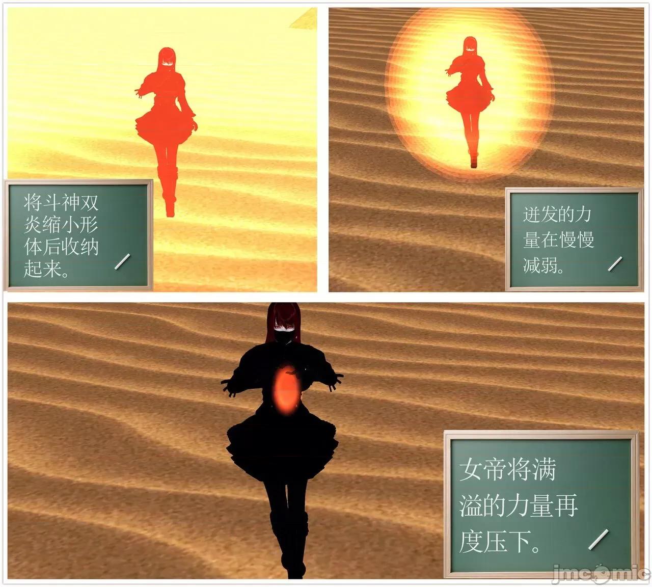 降魔传 [走客] 降魔传 第66-70章 [Chinese]-1280x 第222页