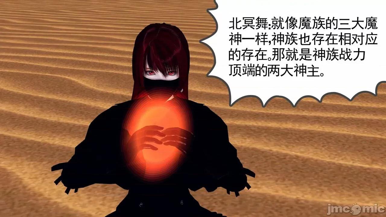 降魔传 [走客] 降魔传 第66-70章 [Chinese]-1280x 第223页