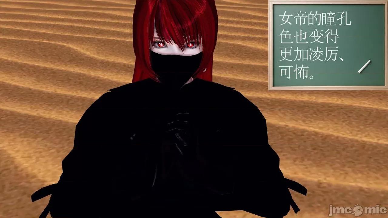 降魔传 [走客] 降魔传 第66-70章 [Chinese]-1280x 第225页