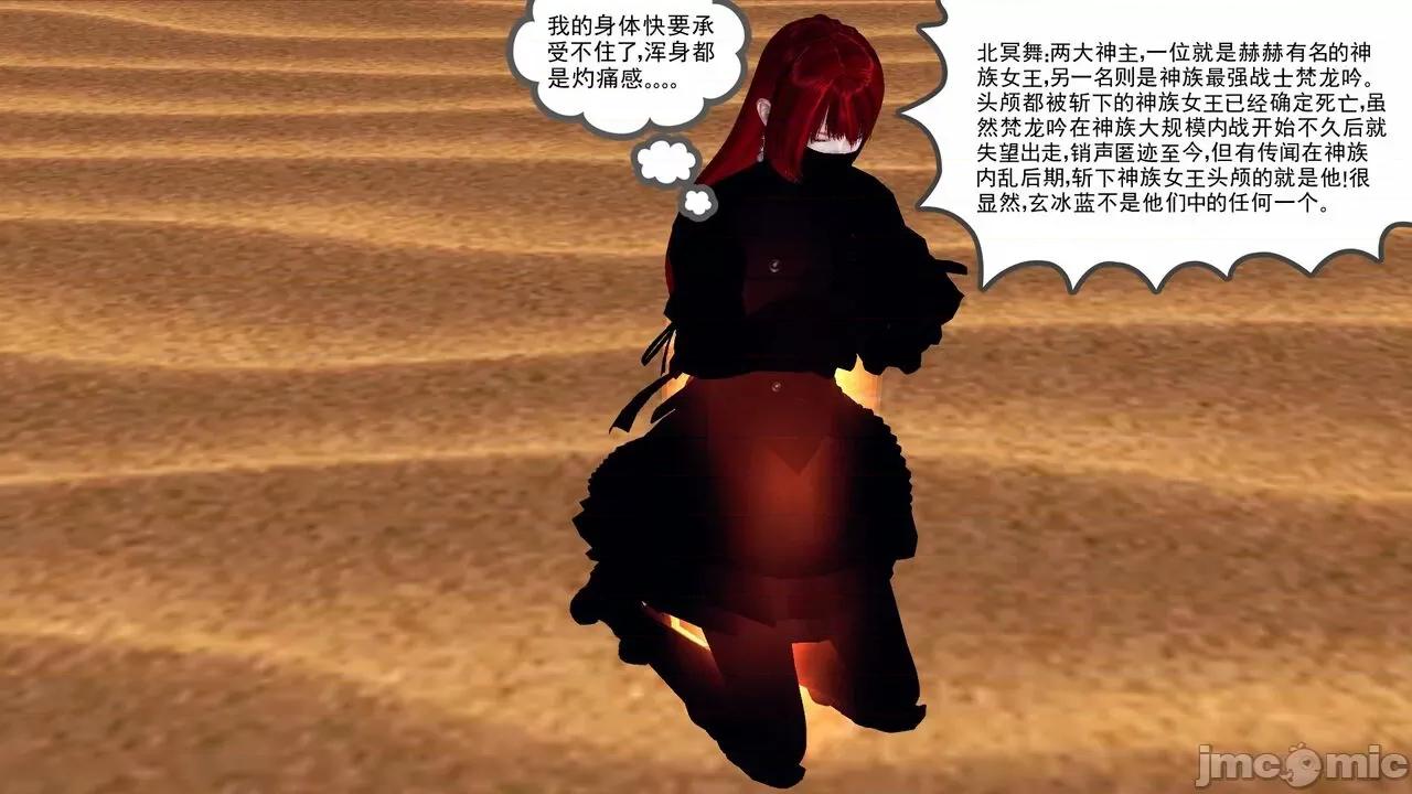 降魔传 [走客] 降魔传 第66-70章 [Chinese]-1280x 第226页