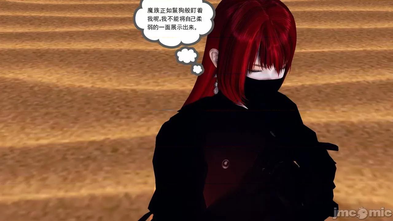 降魔传 [走客] 降魔传 第66-70章 [Chinese]-1280x 第227页