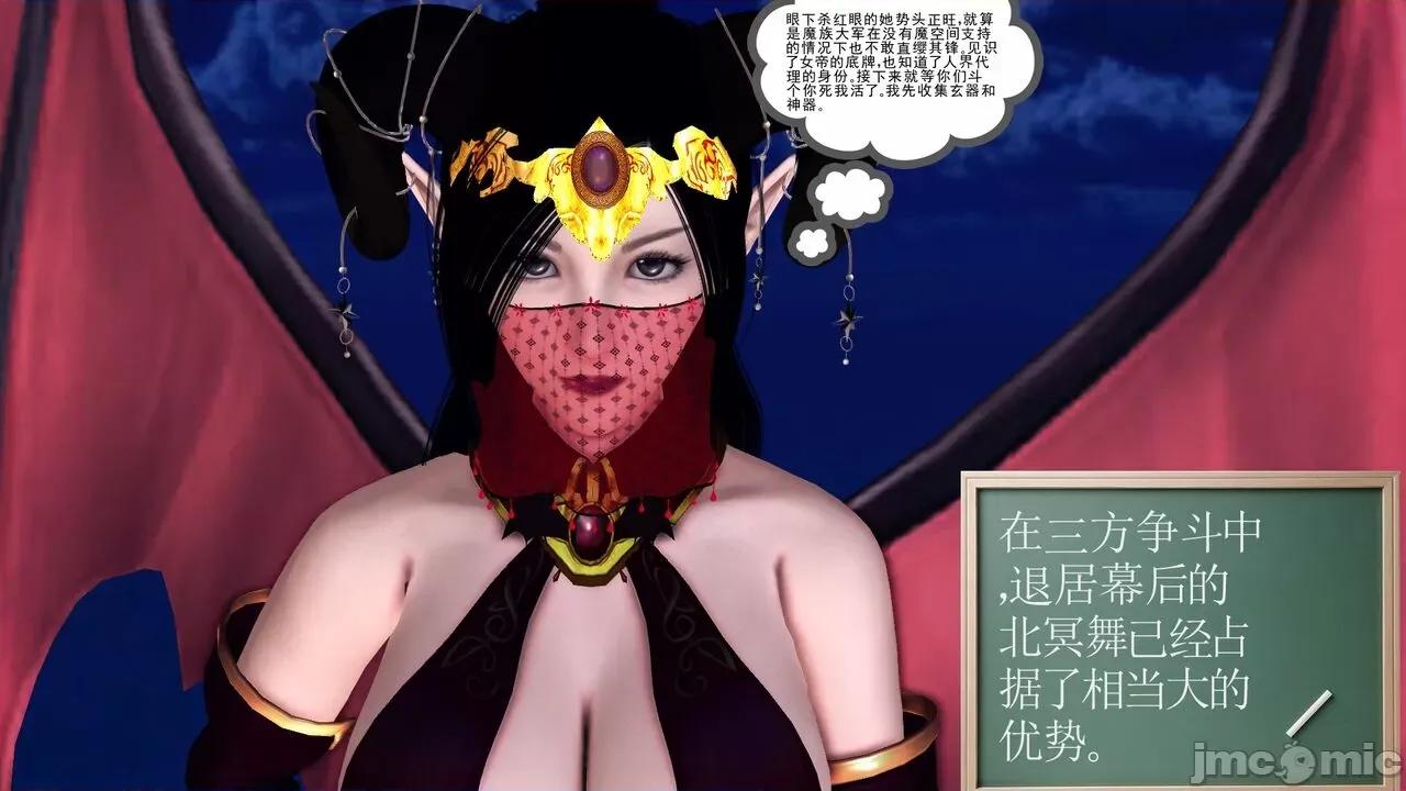 降魔传 [走客] 降魔传 第66-70章 [Chinese]-1280x 第229页