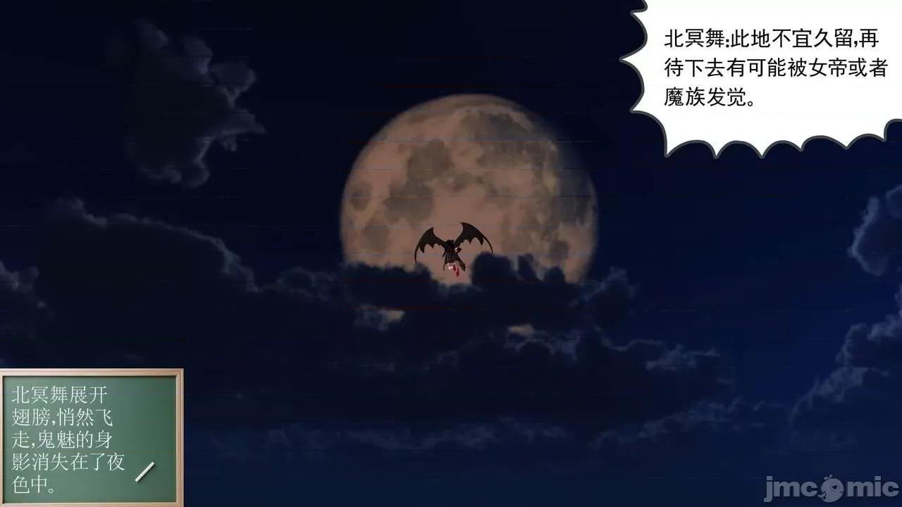 降魔传 [走客] 降魔传 第66-70章 [Chinese]-1280x 第230页
