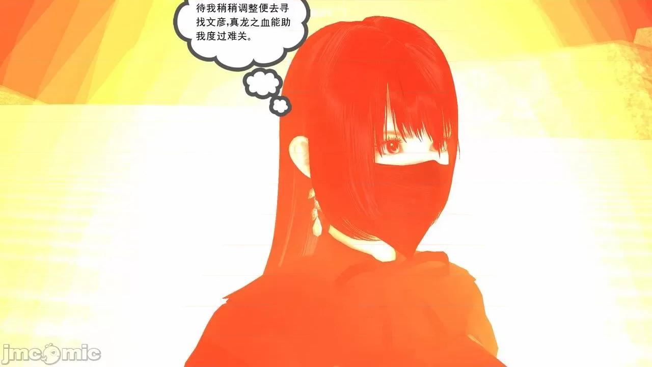 降魔传 [走客] 降魔传 第66-70章 [Chinese]-1280x 第231页