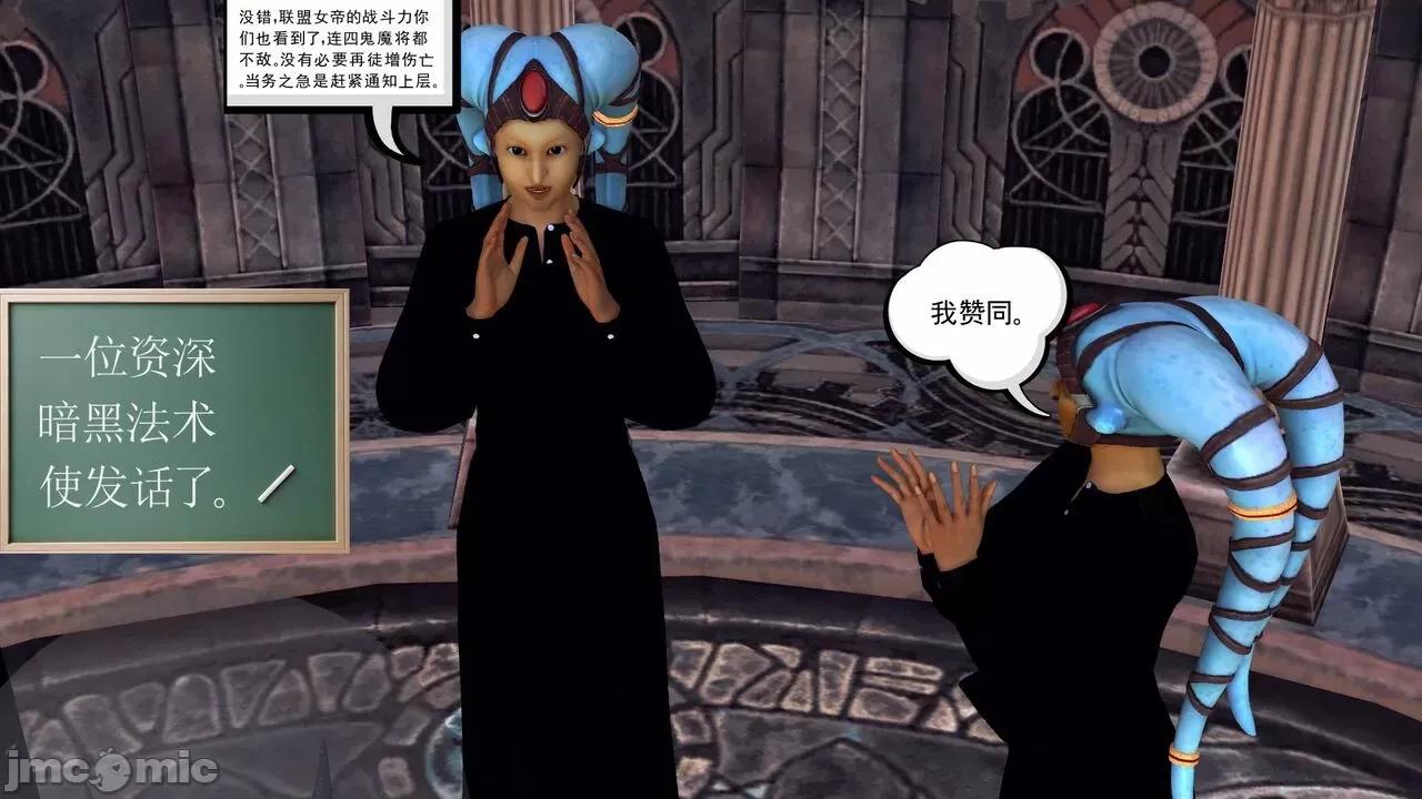 降魔传 [走客] 降魔传 第66-70章 [Chinese]-1280x 第233页