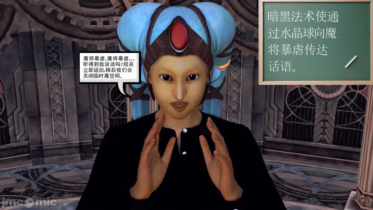 降魔传 [走客] 降魔传 第66-70章 [Chinese]-1280x 第234页