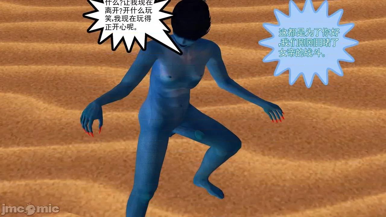 降魔传 [走客] 降魔传 第66-70章 [Chinese]-1280x 第235页