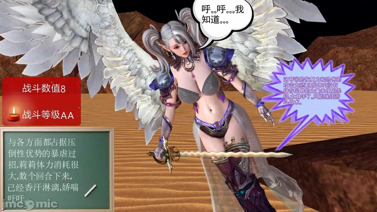 降魔传 [走客] 降魔传 第66-70章 [Chinese]-1280x 第236页