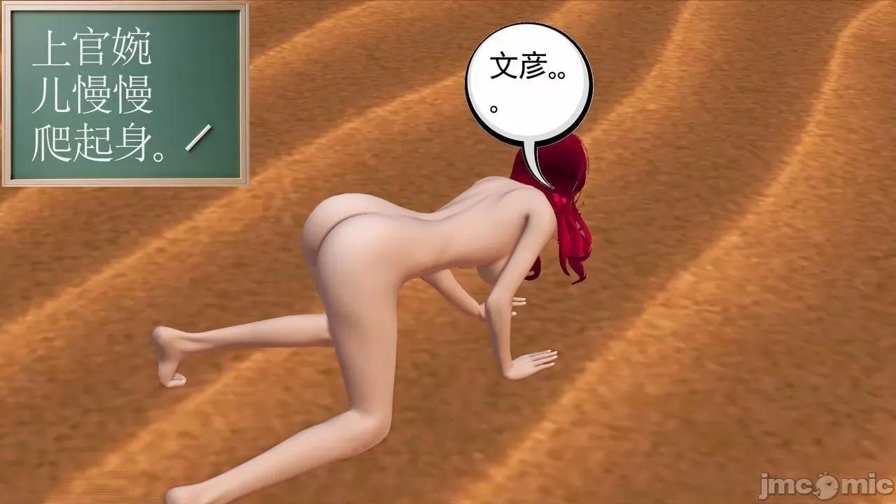 降魔传 [走客] 降魔传 第66-70章 [Chinese]-1280x 第238页