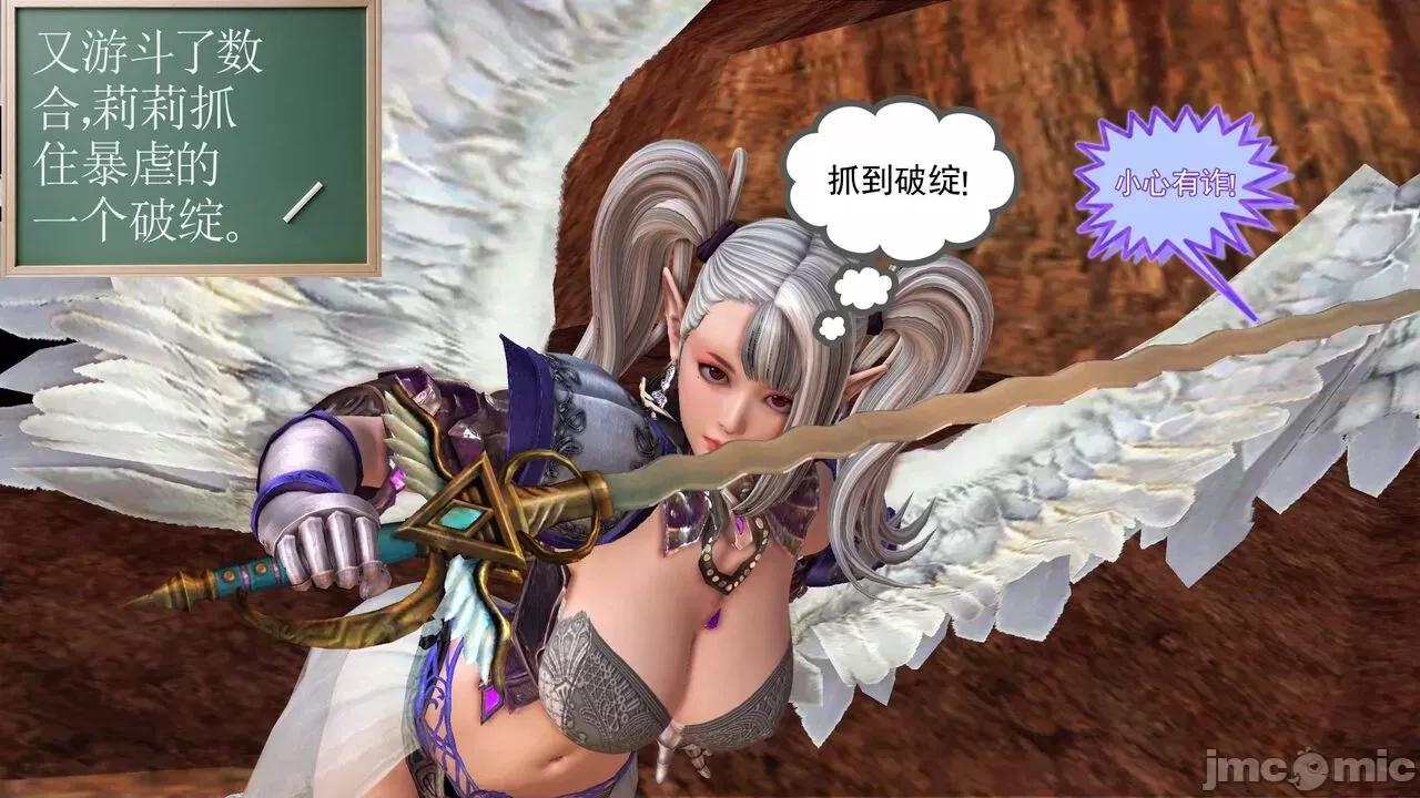 降魔传 [走客] 降魔传 第66-70章 [Chinese]-1280x 第245页