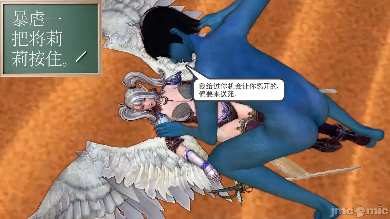 降魔传 [走客] 降魔传 第66-70章 [Chinese]-1280x 第251页