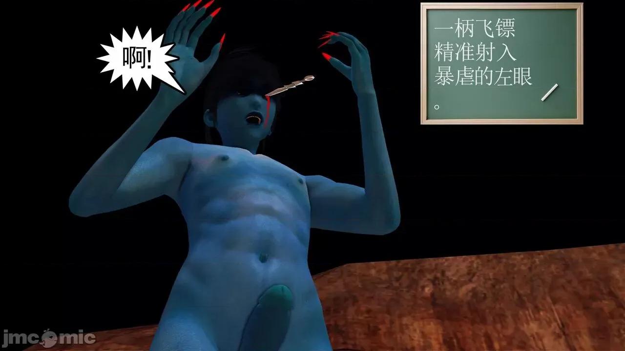 降魔传 [走客] 降魔传 第66-70章 [Chinese]-1280x 第256页