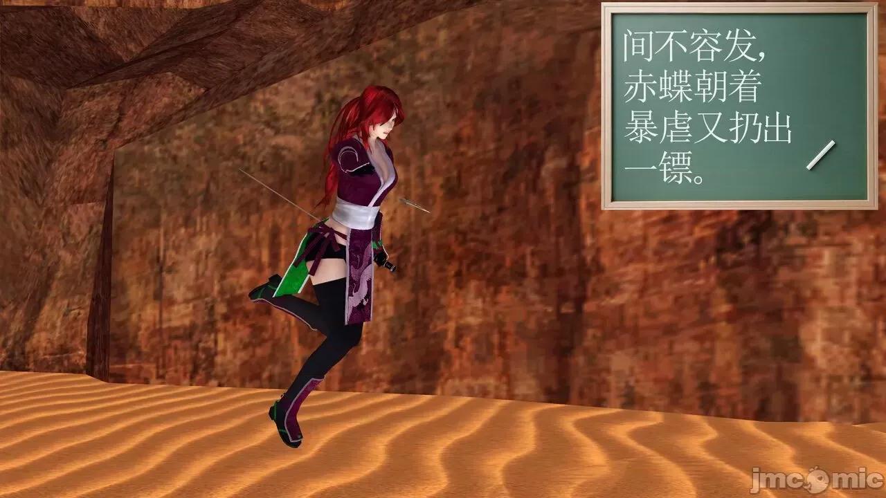 降魔传 [走客] 降魔传 第66-70章 [Chinese]-1280x 第257页