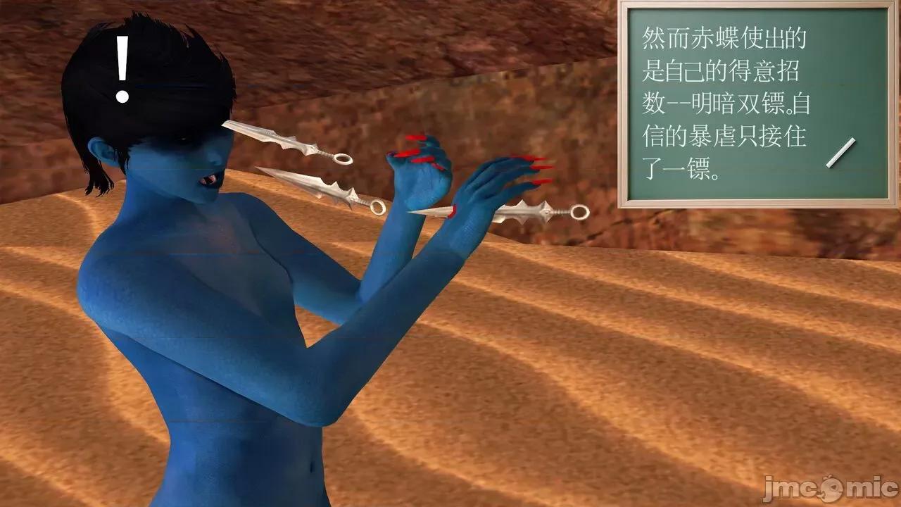 降魔传 [走客] 降魔传 第66-70章 [Chinese]-1280x 第260页