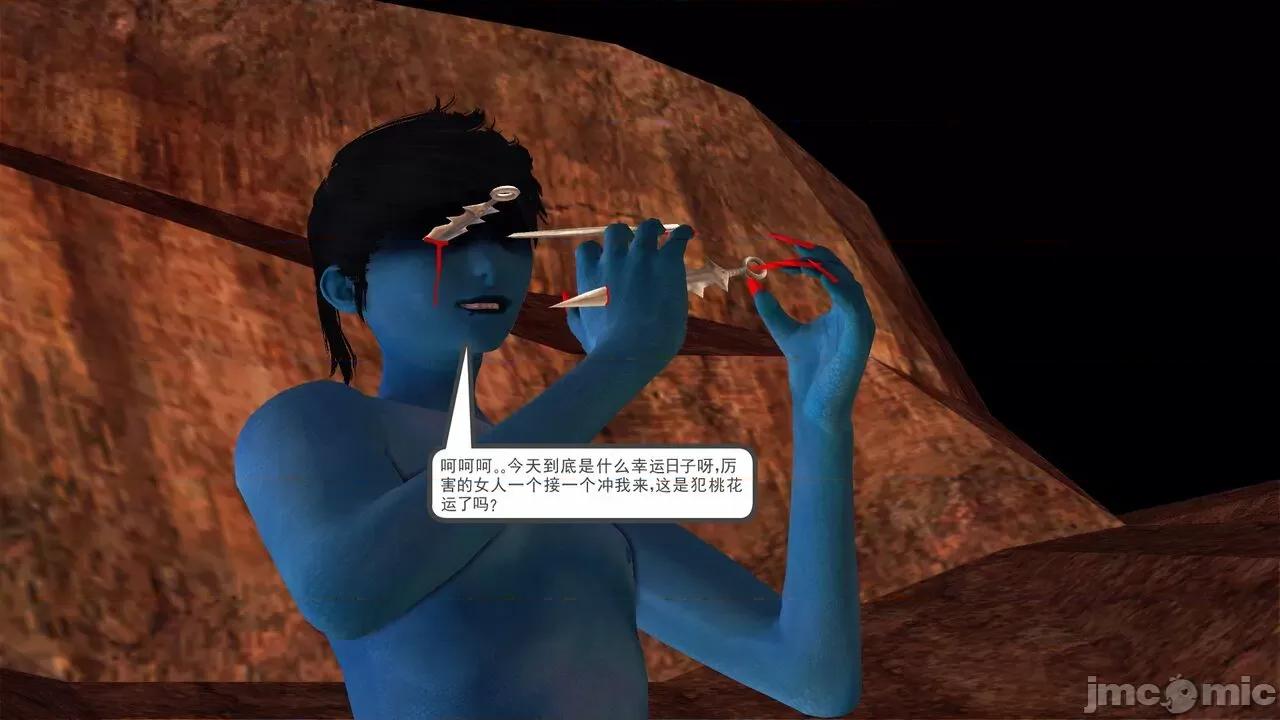 降魔传 [走客] 降魔传 第66-70章 [Chinese]-1280x 第261页