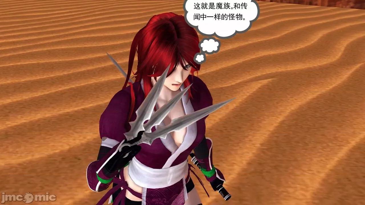 降魔传 [走客] 降魔传 第66-70章 [Chinese]-1280x 第262页
