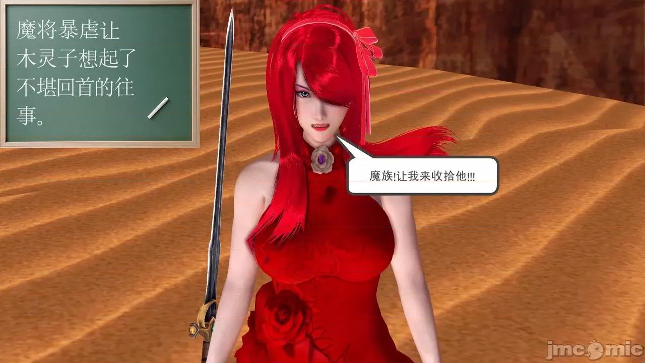 降魔传 [走客] 降魔传 第66-70章 [Chinese]-1280x 第263页