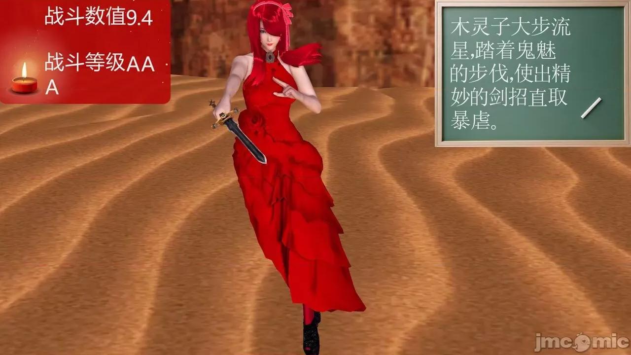 降魔传 [走客] 降魔传 第66-70章 [Chinese]-1280x 第266页