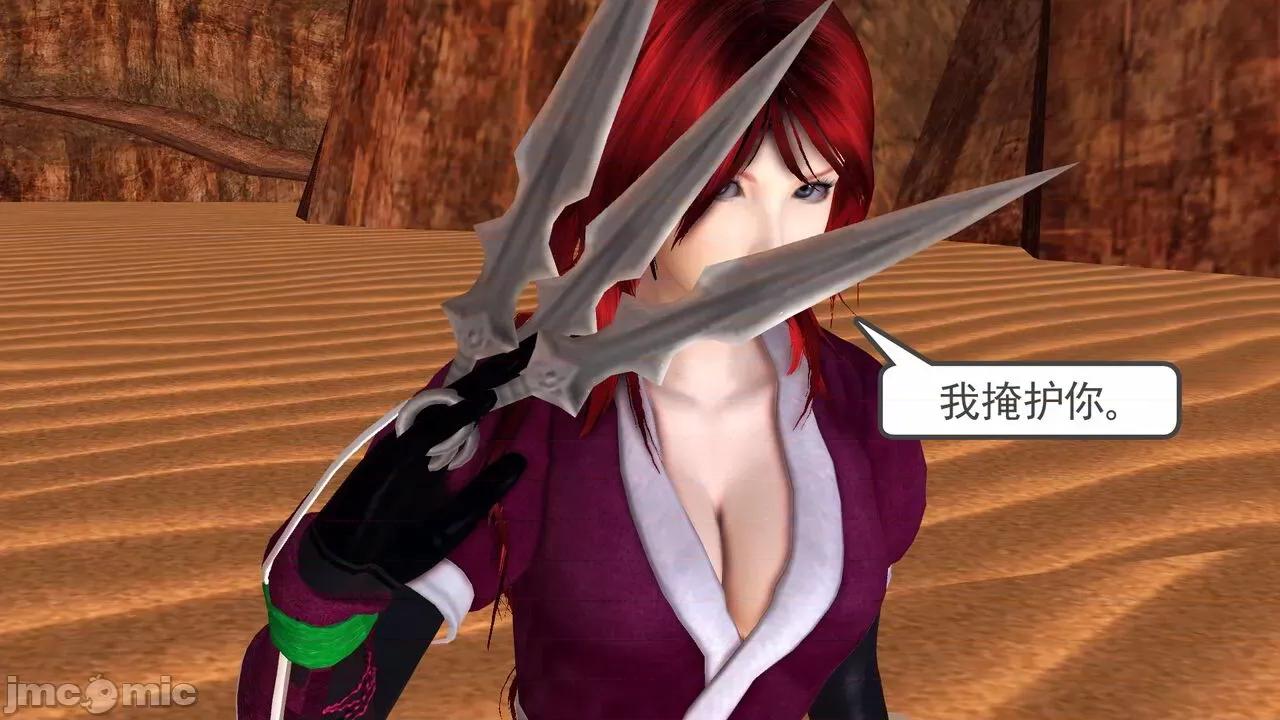 降魔传 [走客] 降魔传 第66-70章 [Chinese]-1280x 第267页