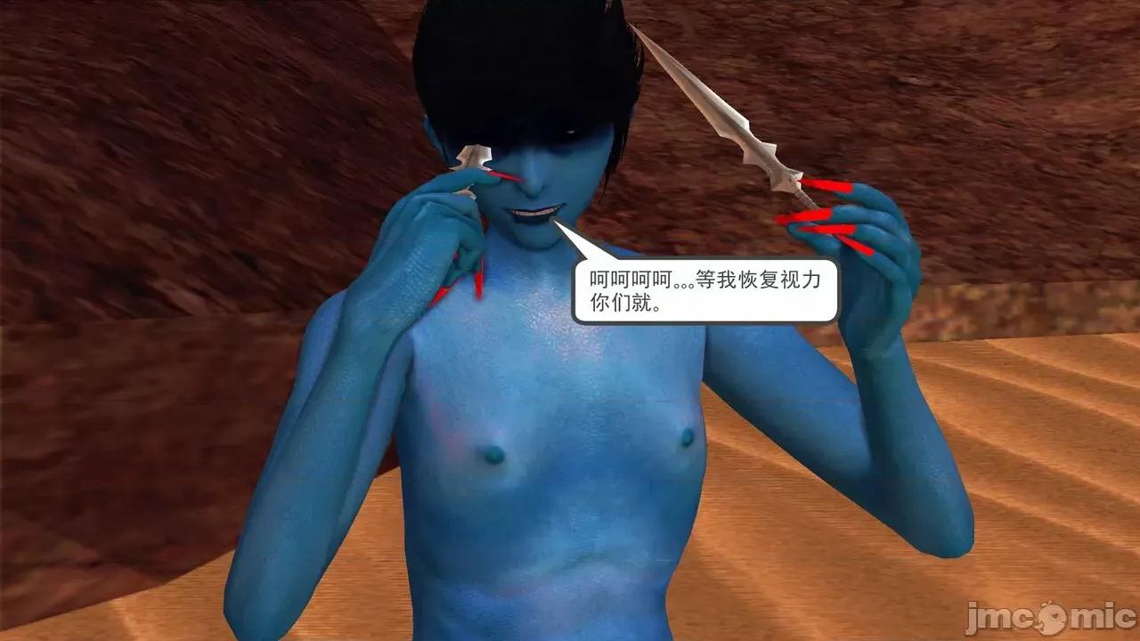 降魔传 [走客] 降魔传 第66-70章 [Chinese]-1280x 第268页