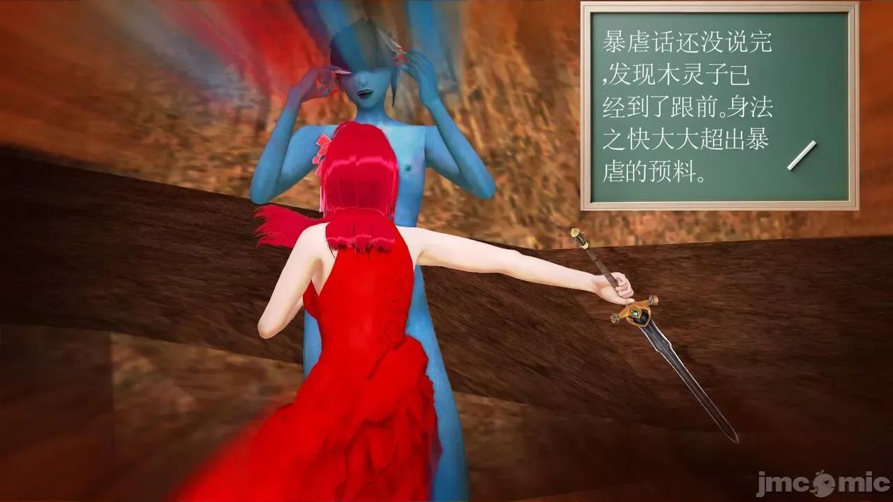 降魔传 [走客] 降魔传 第66-70章 [Chinese]-1280x 第269页
