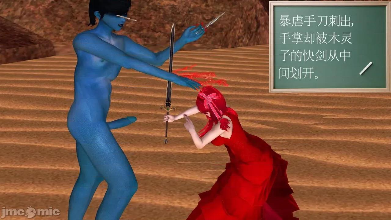 降魔传 [走客] 降魔传 第66-70章 [Chinese]-1280x 第270页