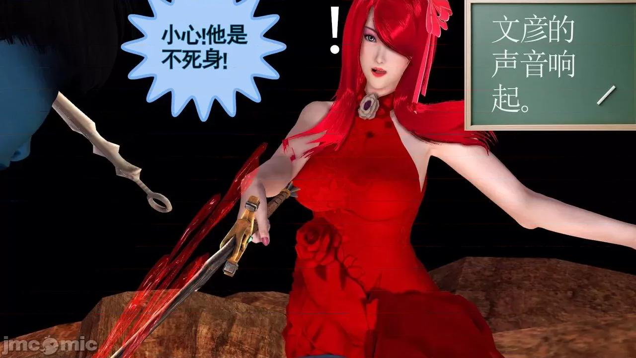 降魔传 [走客] 降魔传 第66-70章 [Chinese]-1280x 第276页