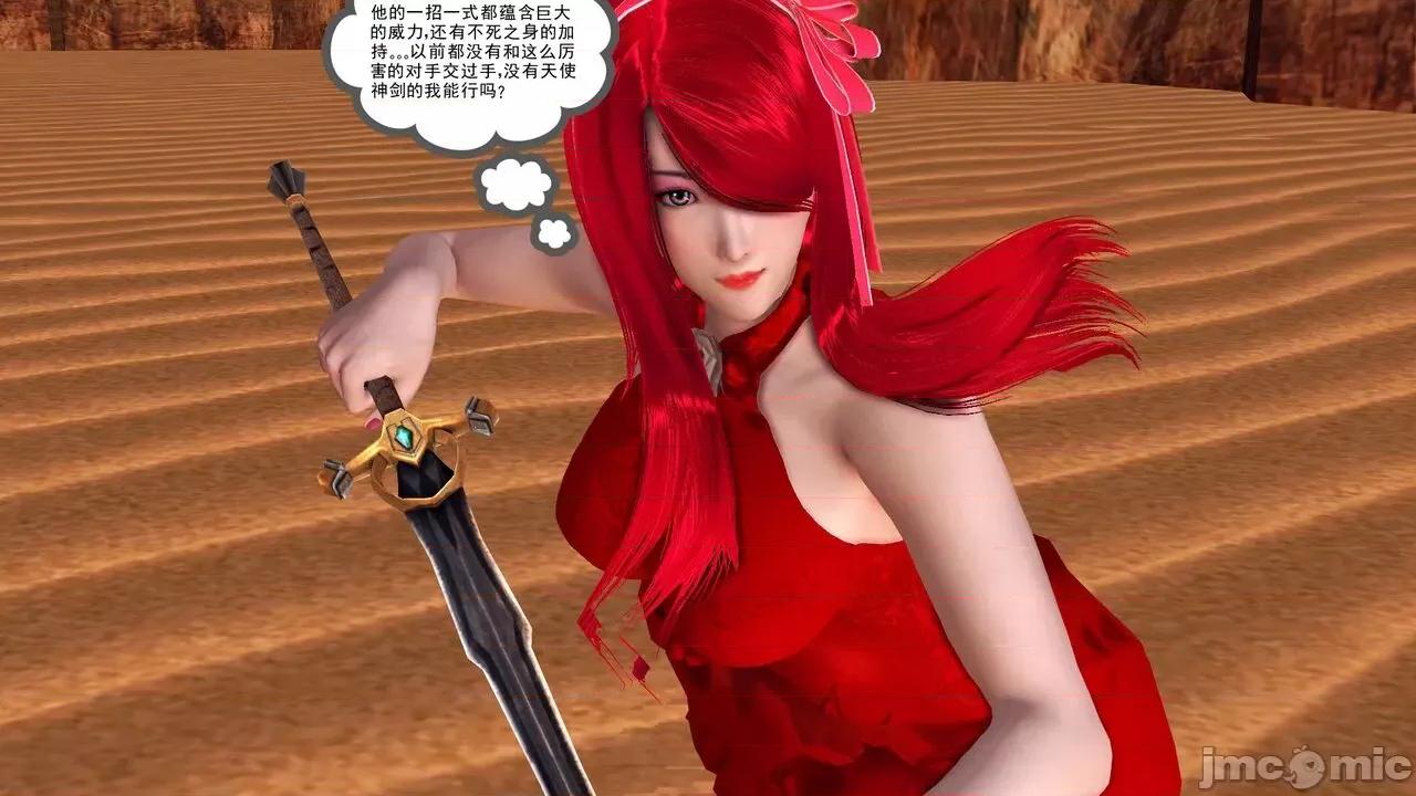 降魔传 [走客] 降魔传 第66-70章 [Chinese]-1280x 第280页