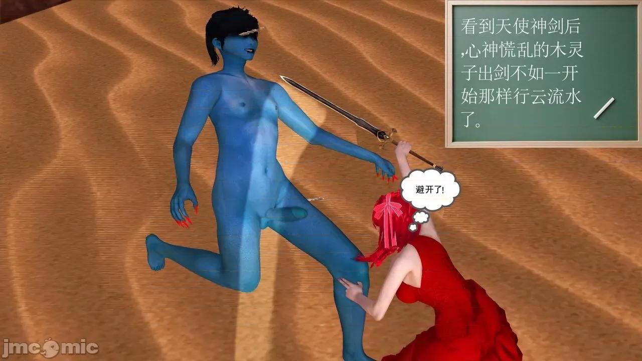 降魔传 [走客] 降魔传 第66-70章 [Chinese]-1280x 第283页