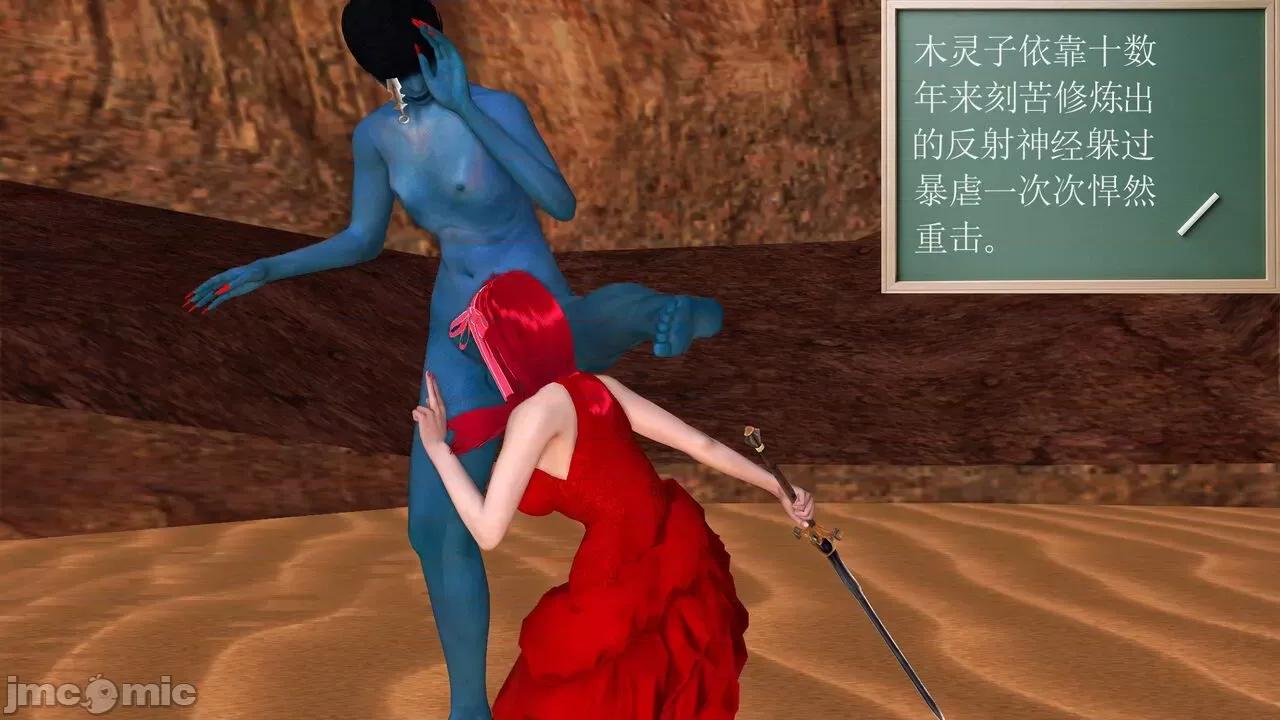 降魔传 [走客] 降魔传 第66-70章 [Chinese]-1280x 第284页