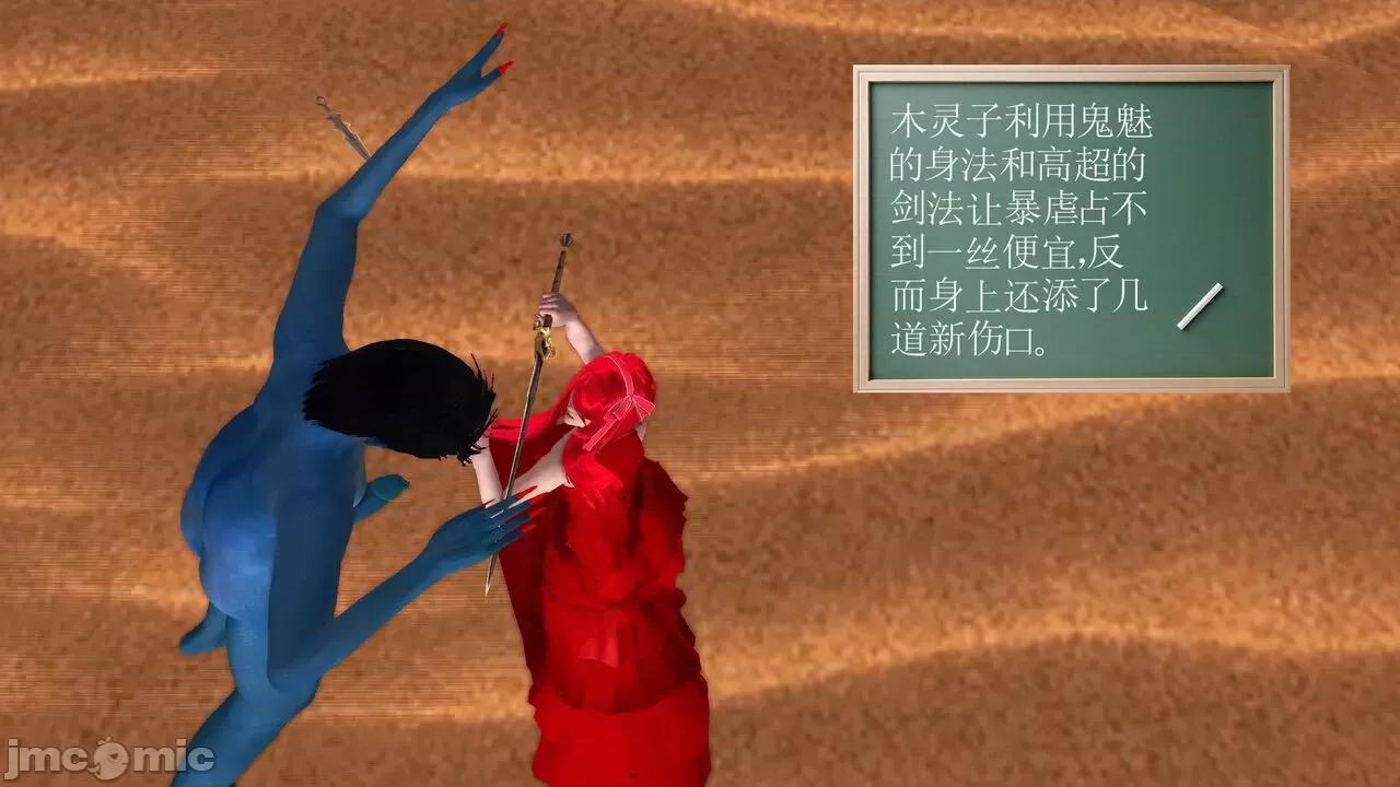 降魔传 [走客] 降魔传 第66-70章 [Chinese]-1280x 第286页