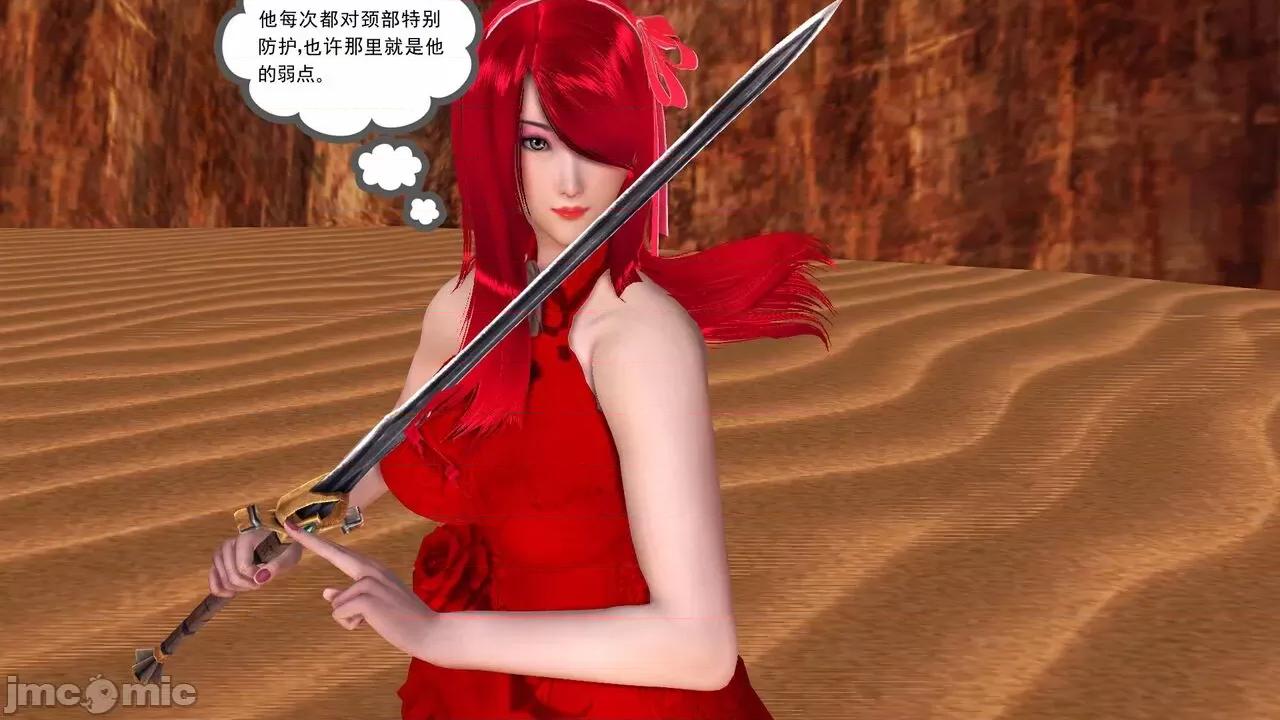 降魔传 [走客] 降魔传 第66-70章 [Chinese]-1280x 第294页