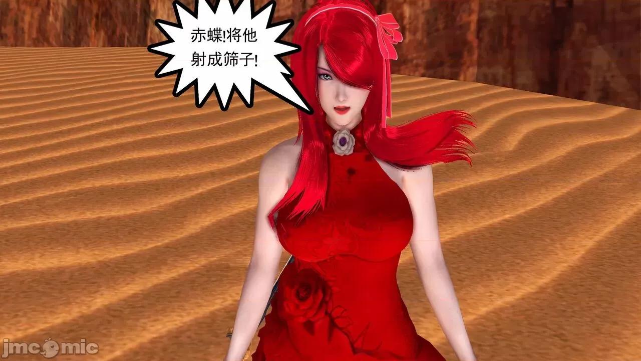 降魔传 [走客] 降魔传 第66-70章 [Chinese]-1280x 第296页