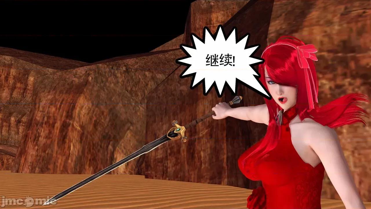 降魔传 [走客] 降魔传 第66-70章 [Chinese]-1280x 第300页