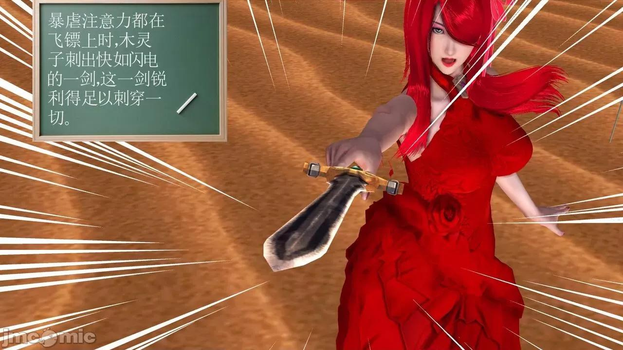 降魔传 [走客] 降魔传 第66-70章 [Chinese]-1280x 第303页