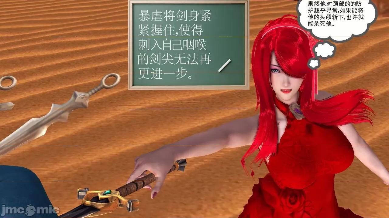 降魔传 [走客] 降魔传 第66-70章 [Chinese]-1280x 第307页