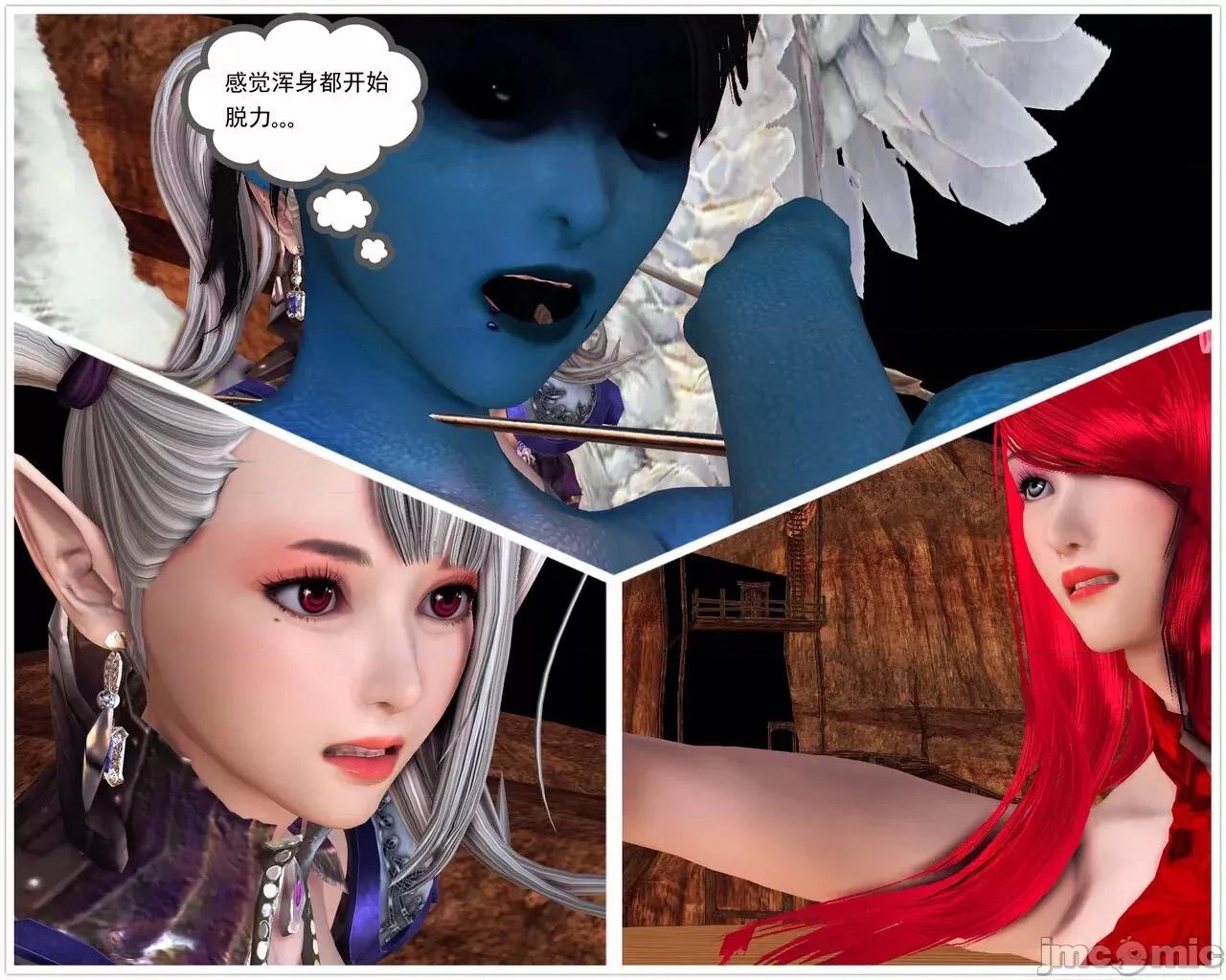 降魔传 [走客] 降魔传 第66-70章 [Chinese]-1280x 第310页