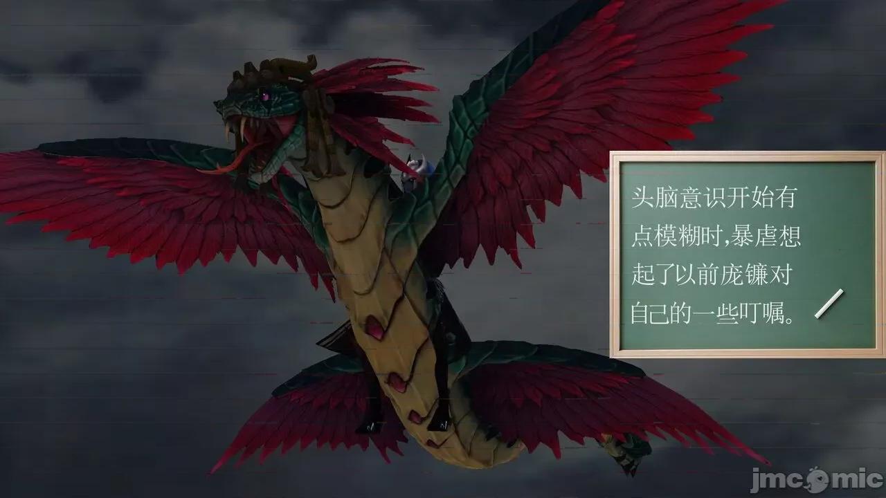 降魔传 [走客] 降魔传 第66-70章 [Chinese]-1280x 第311页
