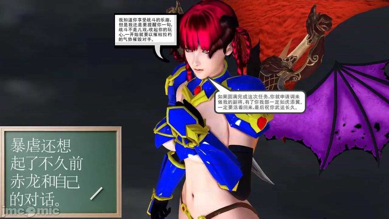 降魔传 [走客] 降魔传 第66-70章 [Chinese]-1280x 第313页