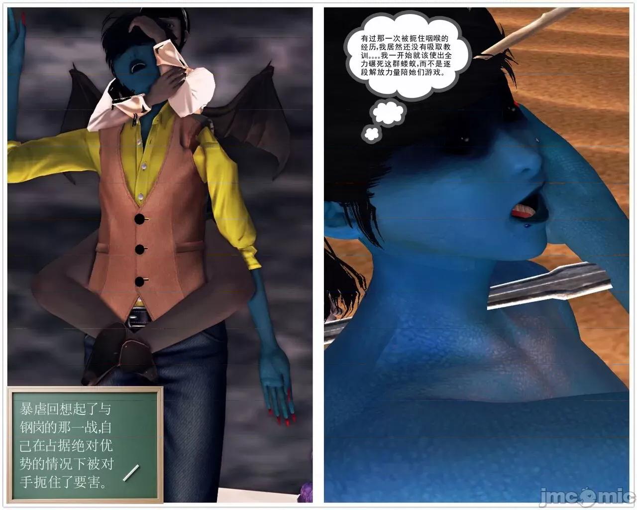 降魔传 [走客] 降魔传 第66-70章 [Chinese]-1280x 第314页