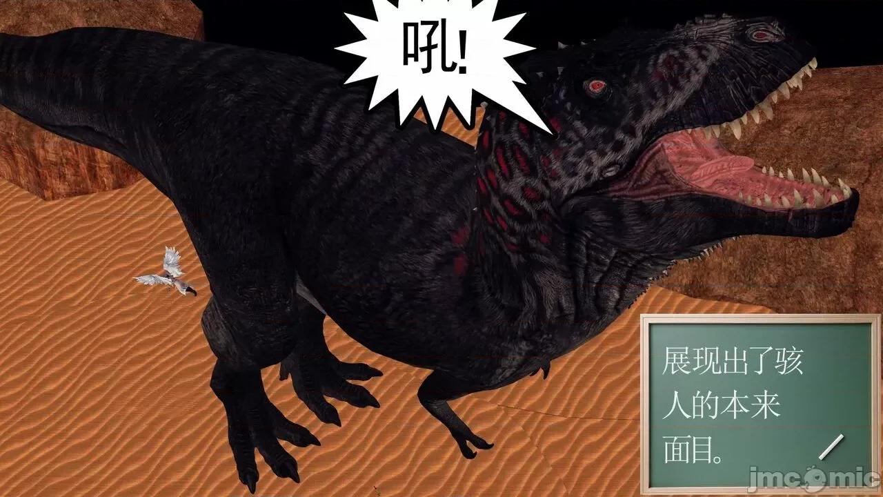 降魔传 [走客] 降魔传 第66-70章 [Chinese]-1280x 第319页