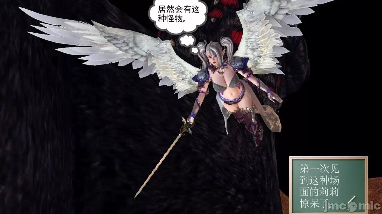 降魔传 [走客] 降魔传 第66-70章 [Chinese]-1280x 第320页
