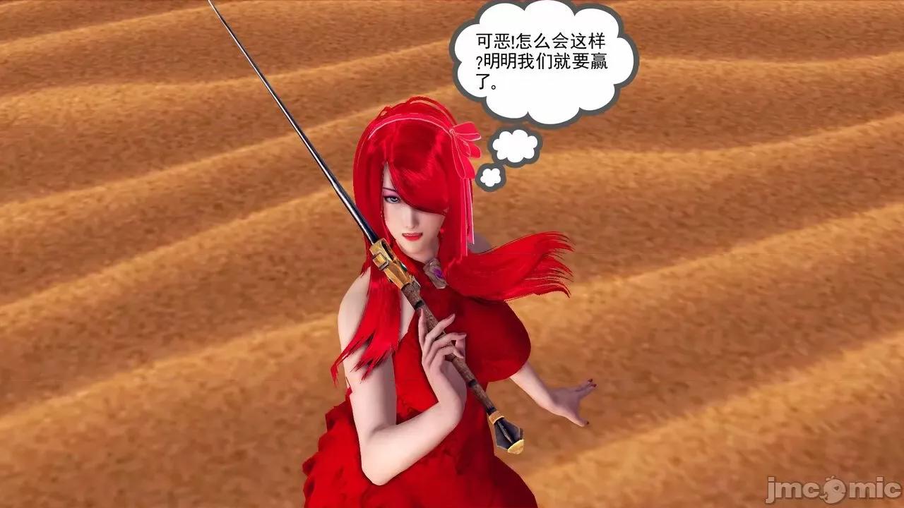 降魔传 [走客] 降魔传 第66-70章 [Chinese]-1280x 第321页