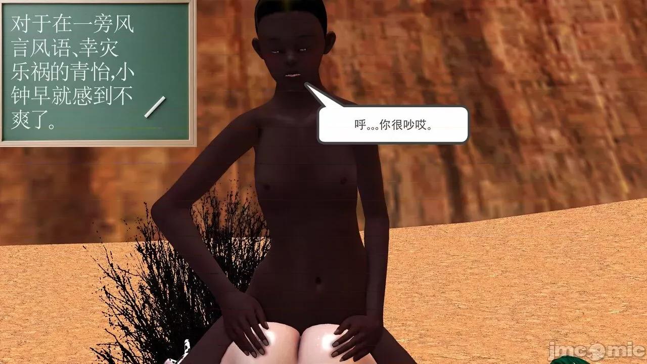 降魔传 [走客] 降魔传 第66-70章 [Chinese]-1280x 第346页